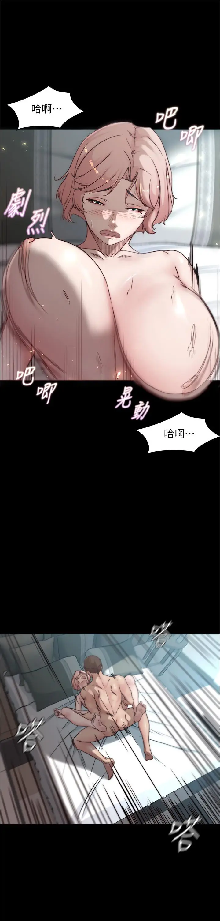 漫画《小裤裤笔记》第86话第35张图