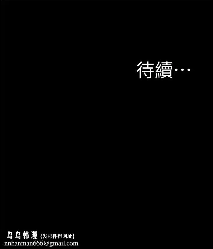 漫画《小裤裤笔记》第86话第37张图
