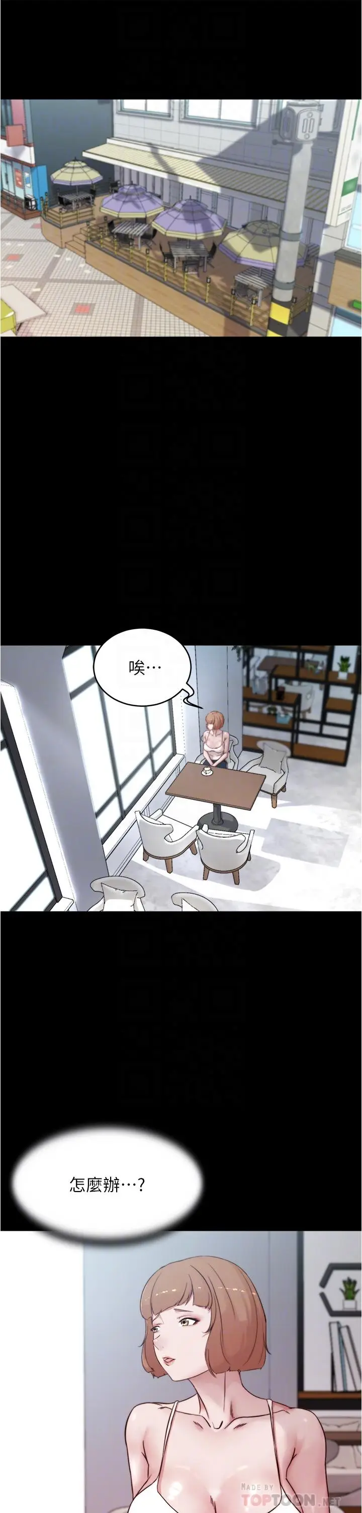 漫画《小裤裤笔记》第86话第6张图