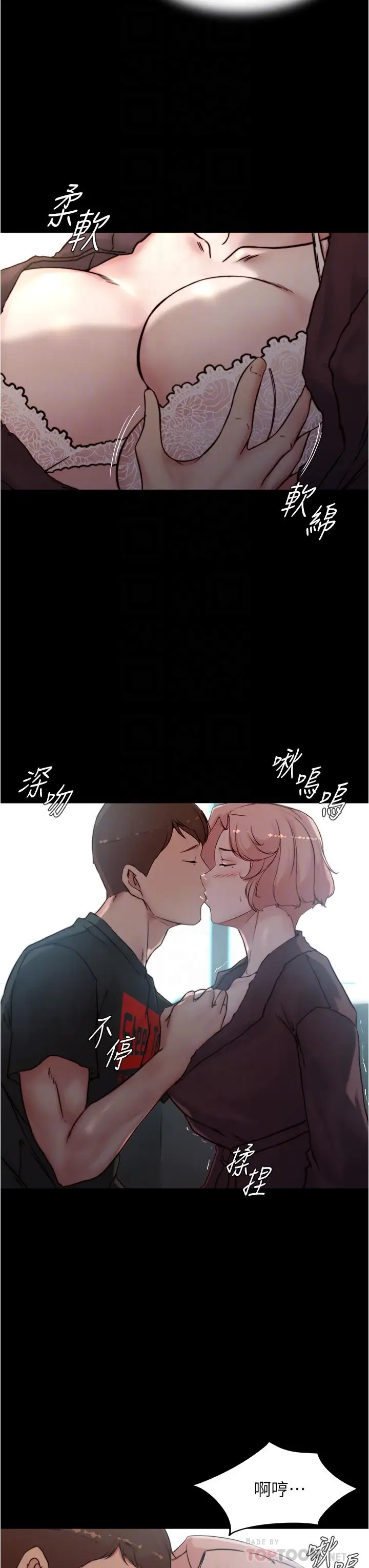 漫画《小裤裤笔记》第86话第8张图