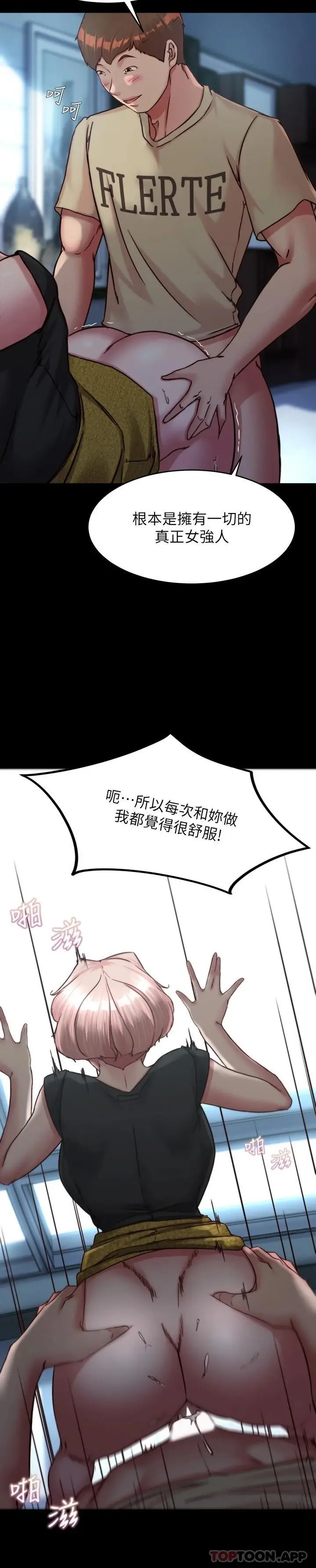 漫画《小裤裤笔记》第120话第11张图