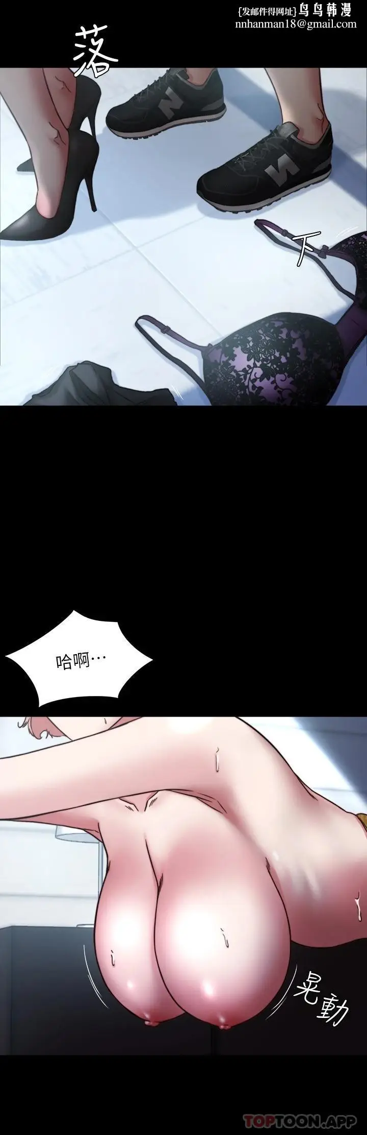 漫画《小裤裤笔记》第120话第15张图
