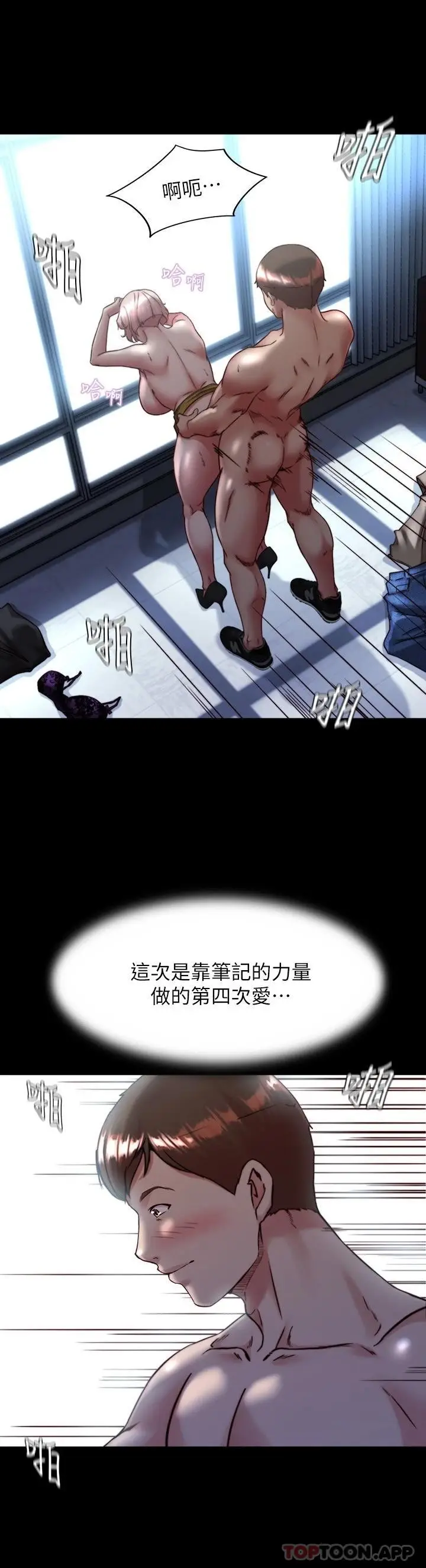 漫画《小裤裤笔记》第120话第19张图