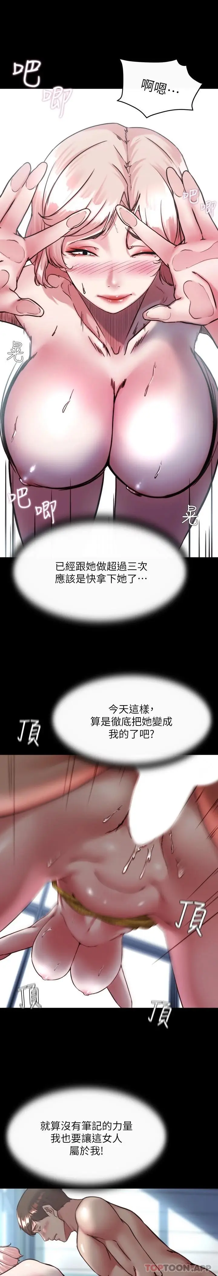漫画《小裤裤笔记》第120话第20张图