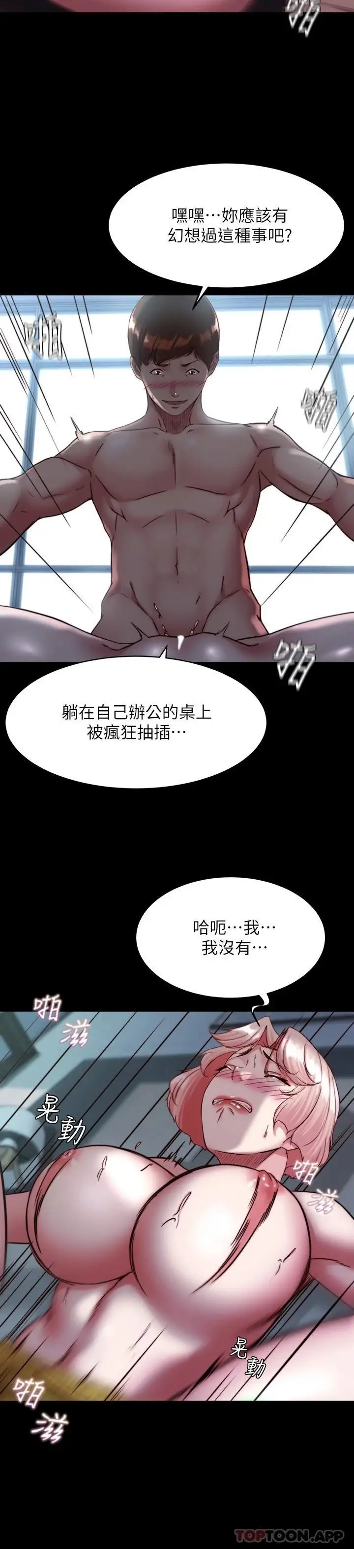 漫画《小裤裤笔记》第120话第23张图