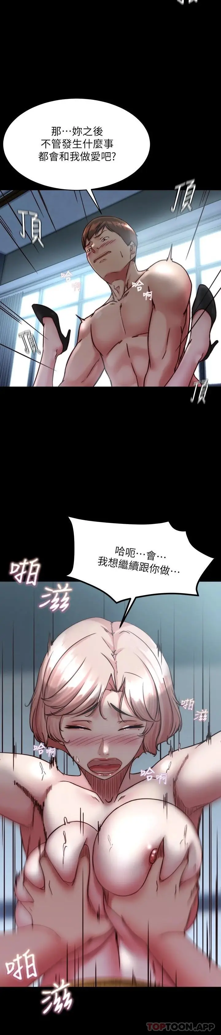 漫画《小裤裤笔记》第120话第27张图