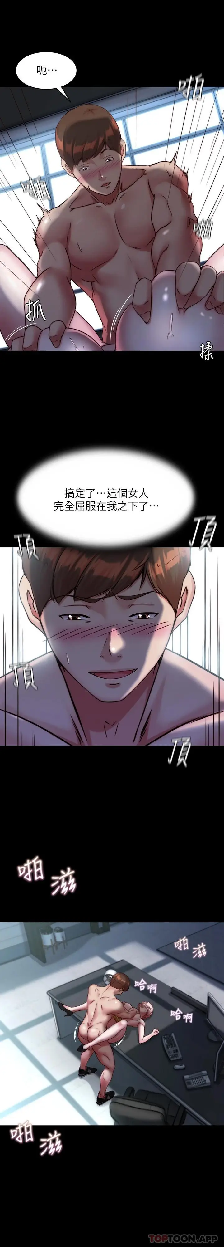 漫画《小裤裤笔记》第120话第28张图