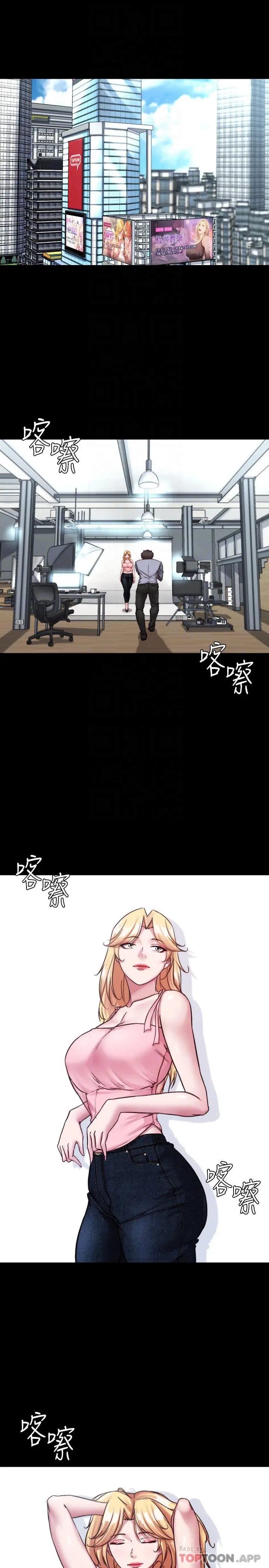 漫画《小裤裤笔记》第120话第4张图