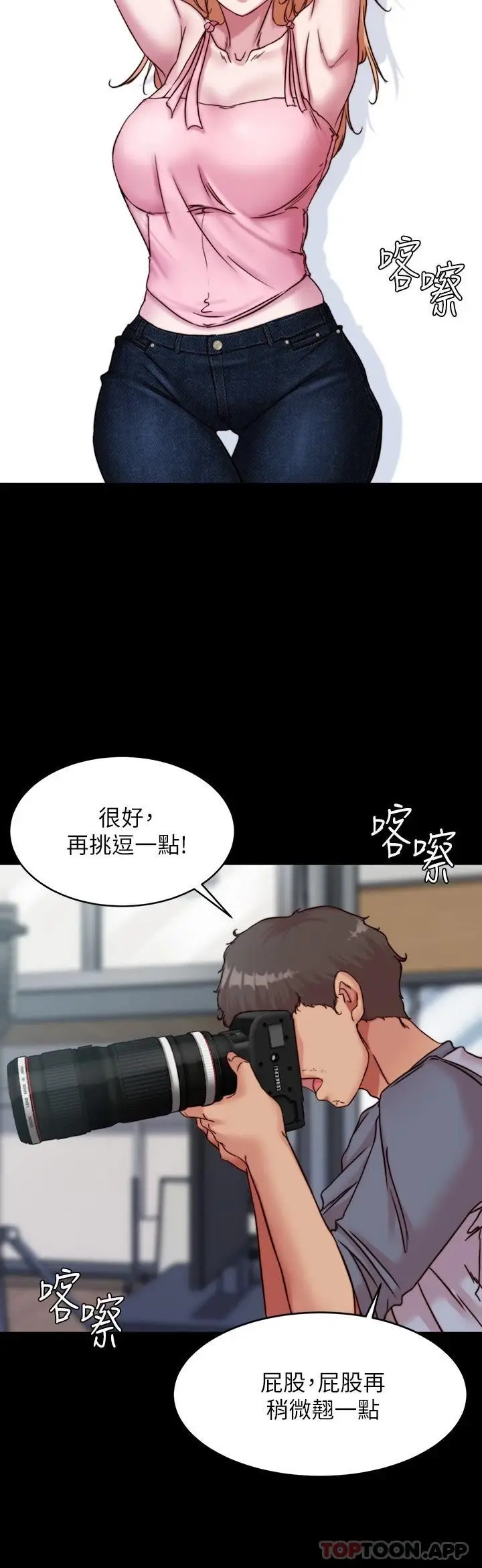 漫画《小裤裤笔记》第120话第5张图