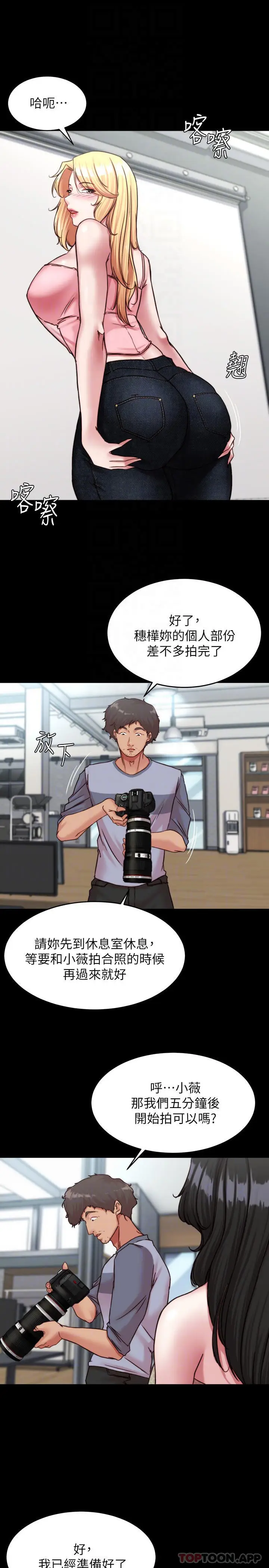漫画《小裤裤笔记》第120话第6张图