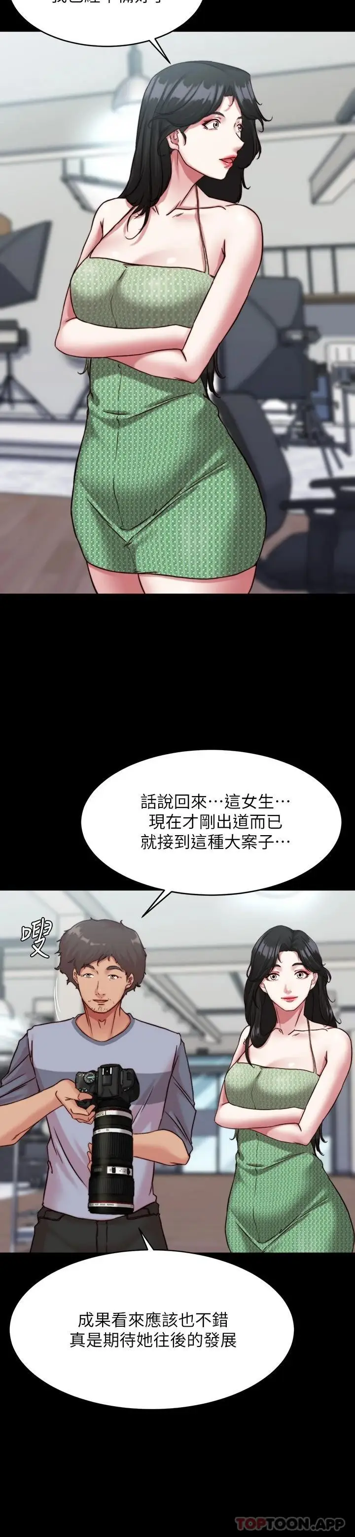 漫画《小裤裤笔记》第120话第7张图