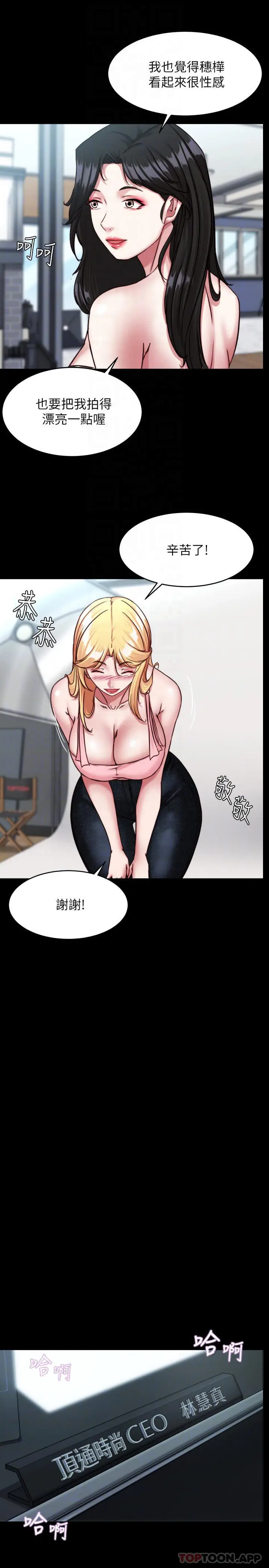 漫画《小裤裤笔记》第120话第8张图
