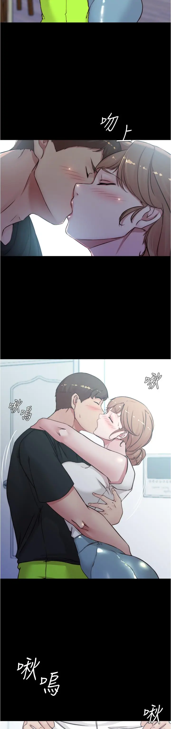 漫画《小裤裤笔记》第55话第13张图