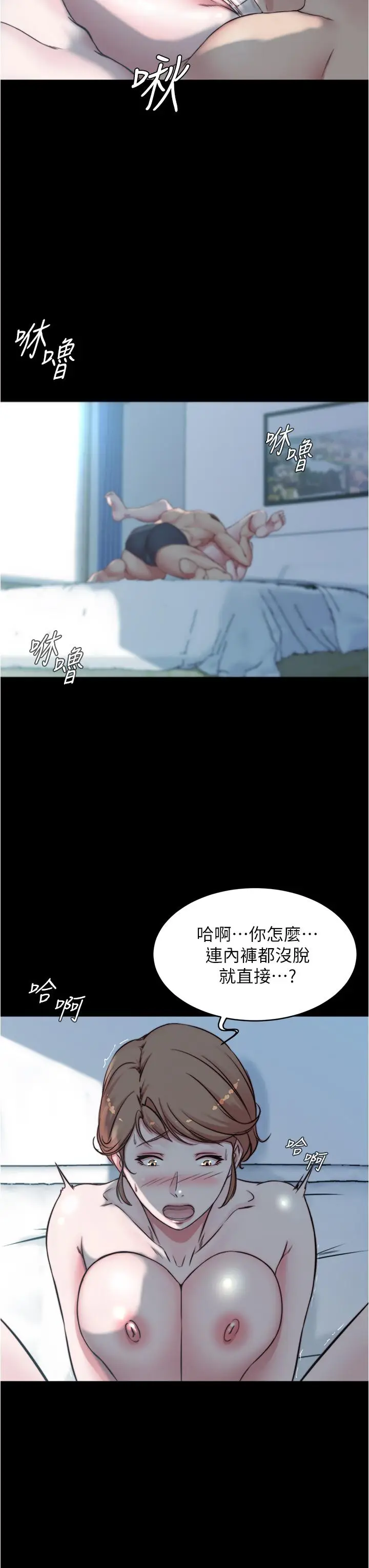 漫画《小裤裤笔记》第55话第23张图