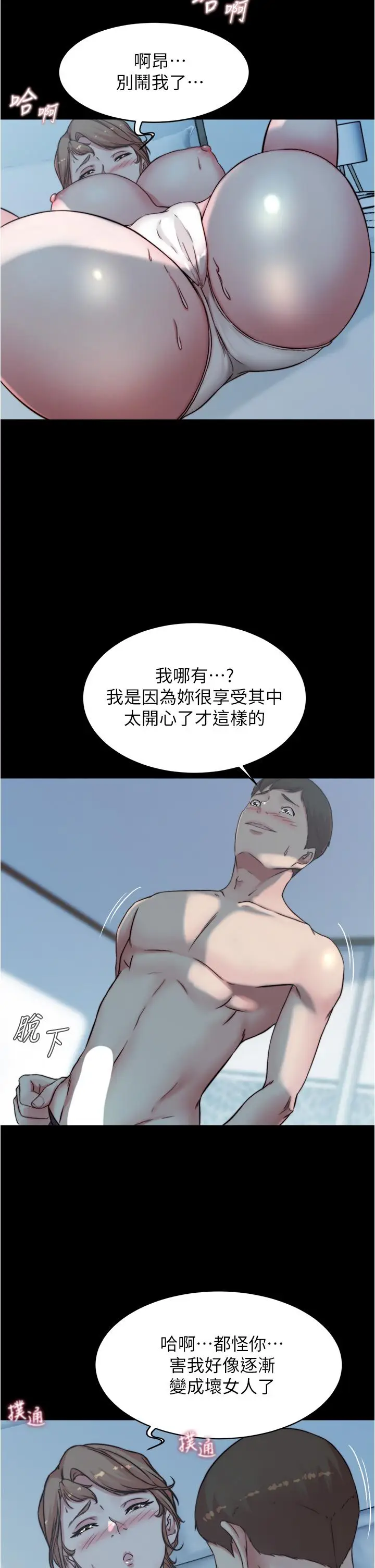 漫画《小裤裤笔记》第55话第27张图