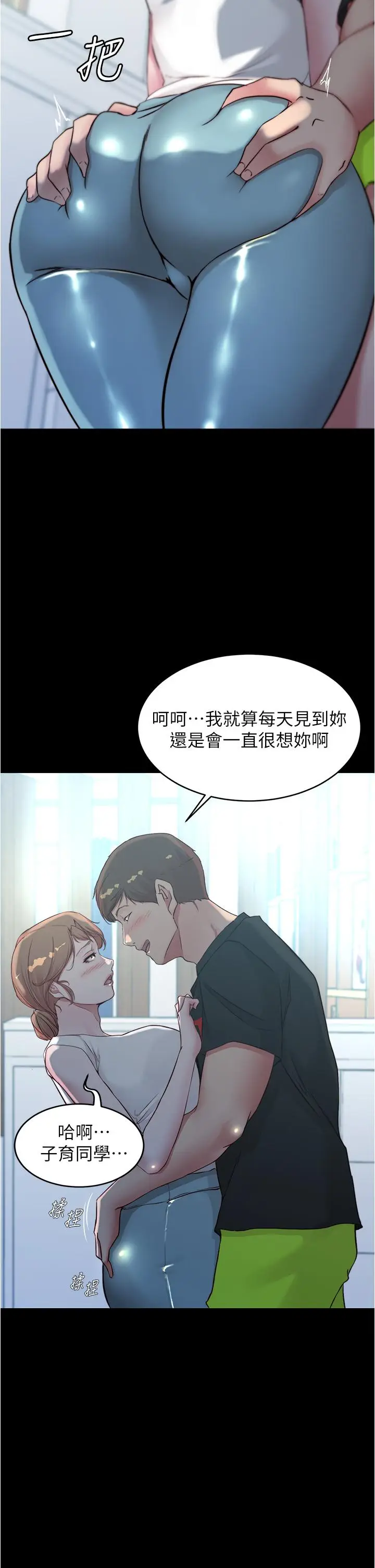 漫画《小裤裤笔记》第55话第3张图