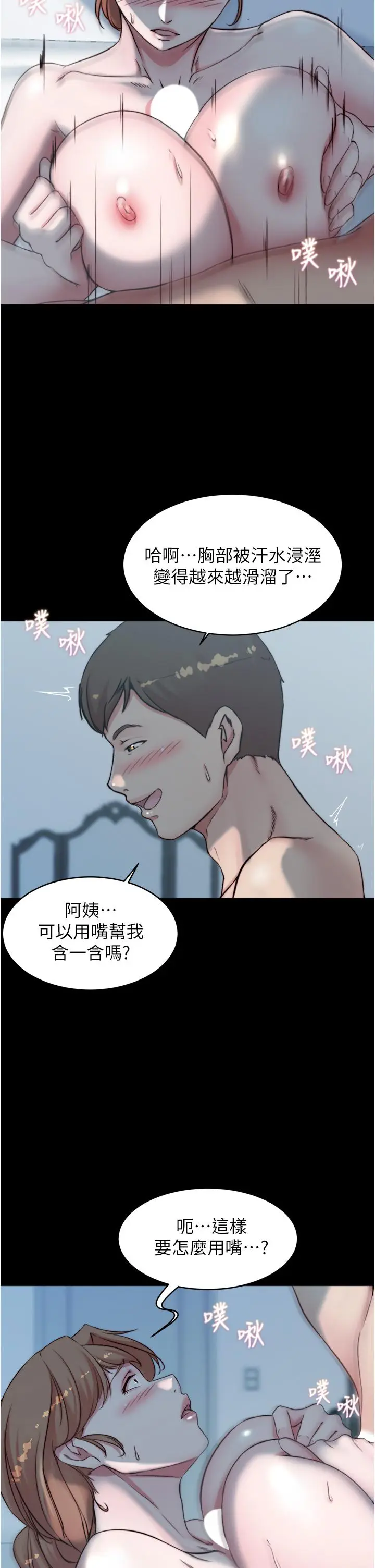 漫画《小裤裤笔记》第55话第32张图
