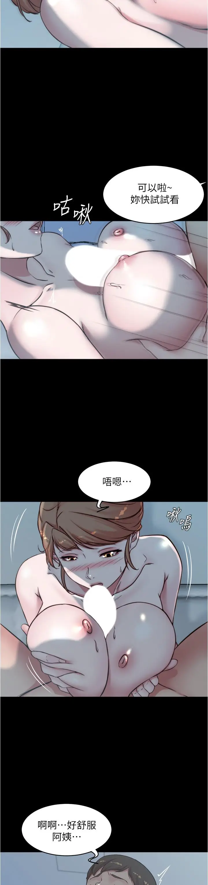 漫画《小裤裤笔记》第55话第33张图