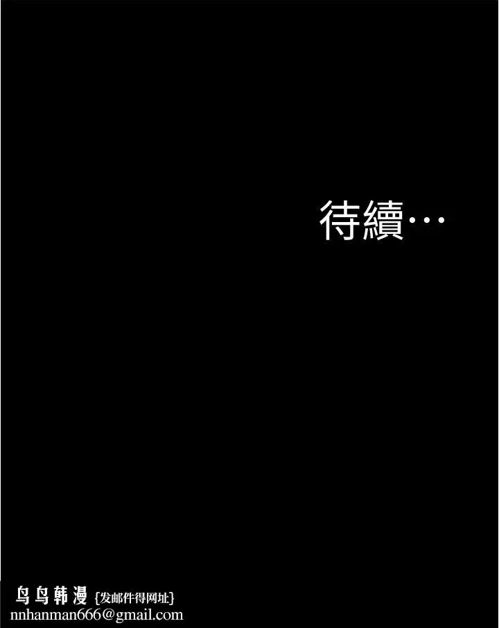 漫画《小裤裤笔记》第55话第36张图