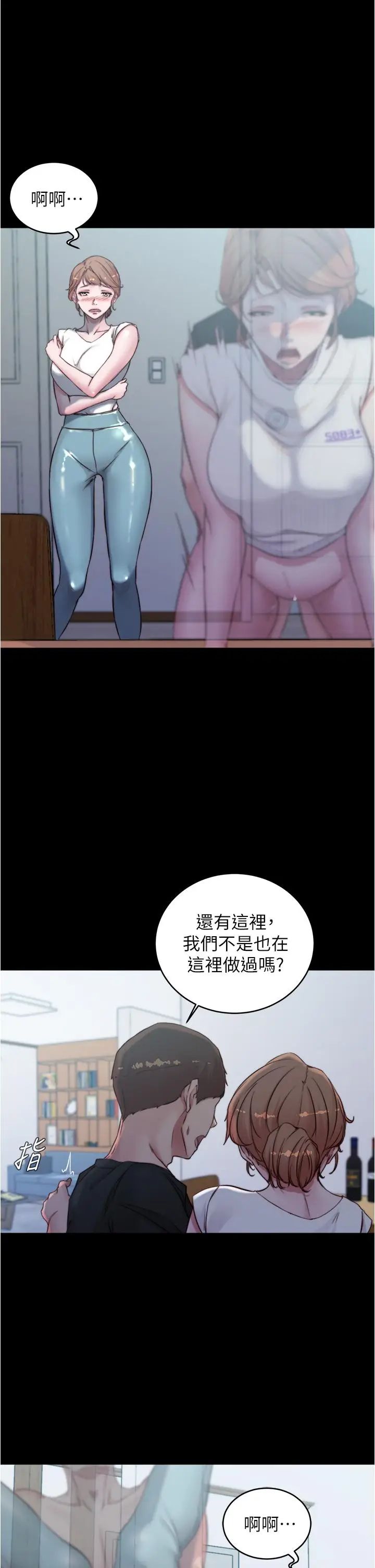 漫画《小裤裤笔记》第55话第9张图