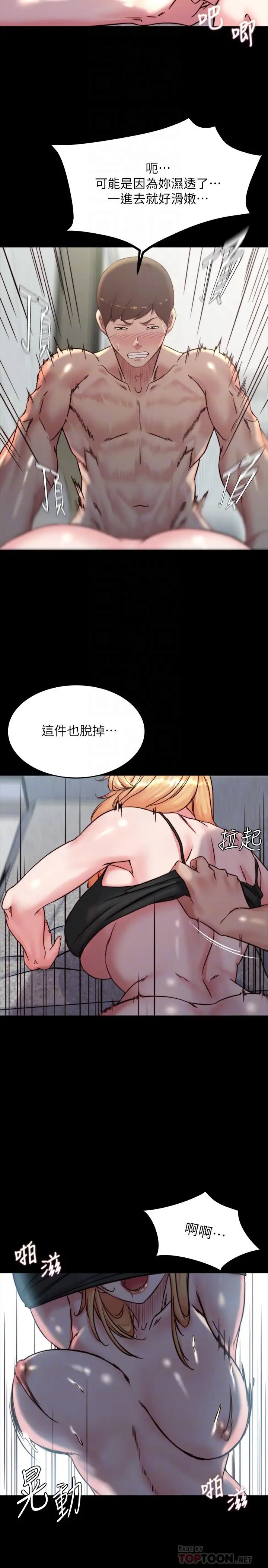 漫画《小裤裤笔记》第107话第10张图