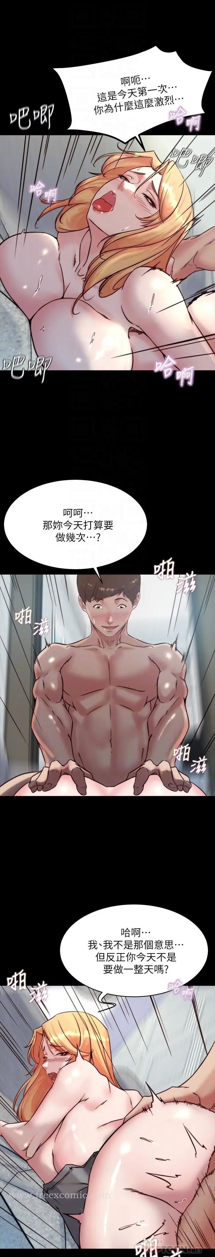 漫画《小裤裤笔记》第107话第12张图
