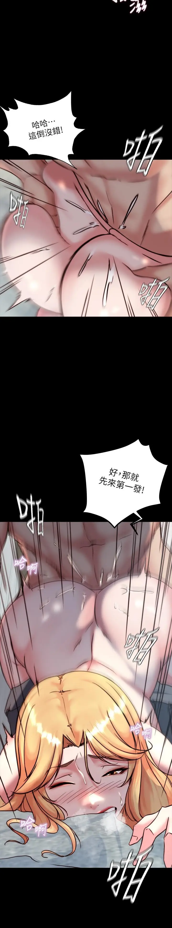 漫画《小裤裤笔记》第107话第13张图