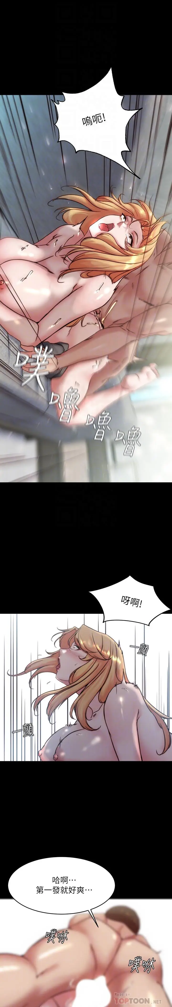 漫画《小裤裤笔记》第107话第14张图