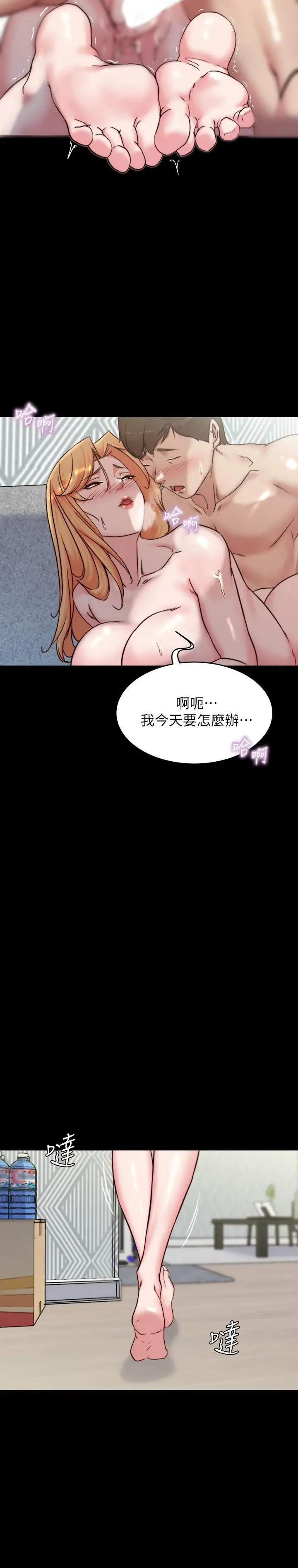 漫画《小裤裤笔记》第107话第15张图