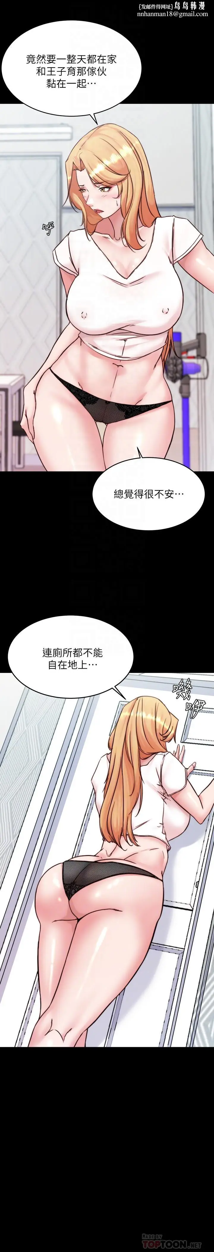漫画《小裤裤笔记》第107话第16张图