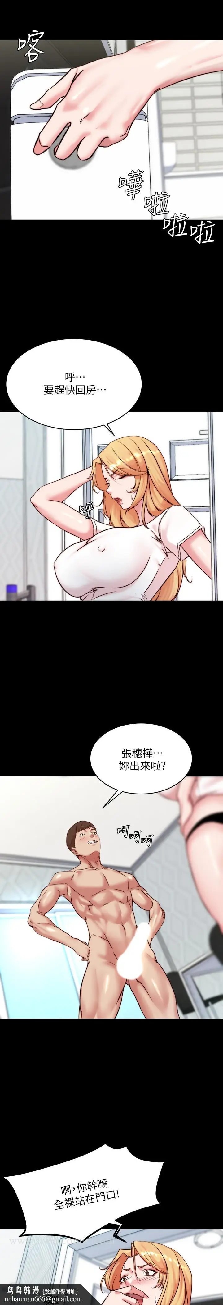 漫画《小裤裤笔记》第107话第17张图