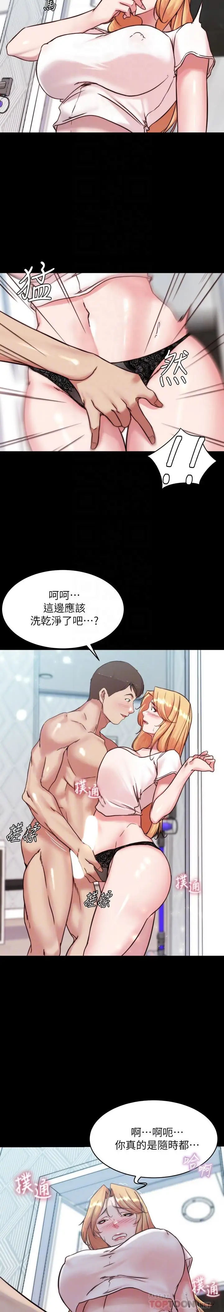 漫画《小裤裤笔记》第107话第18张图