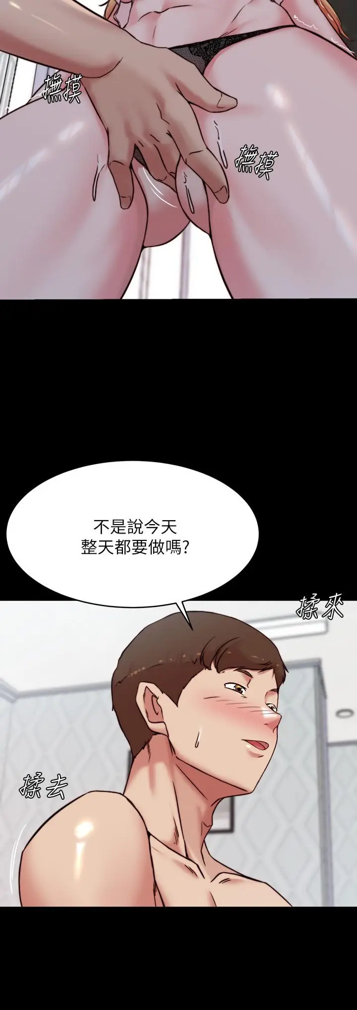 漫画《小裤裤笔记》第107话第19张图