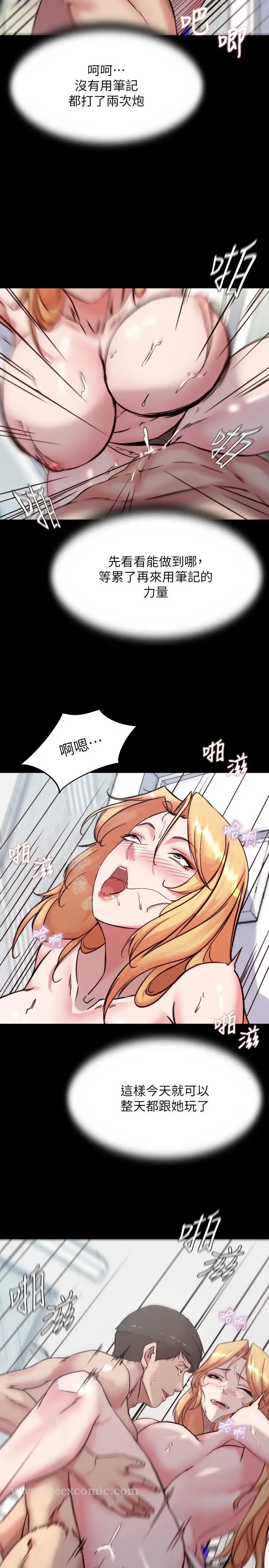 漫画《小裤裤笔记》第107话第22张图