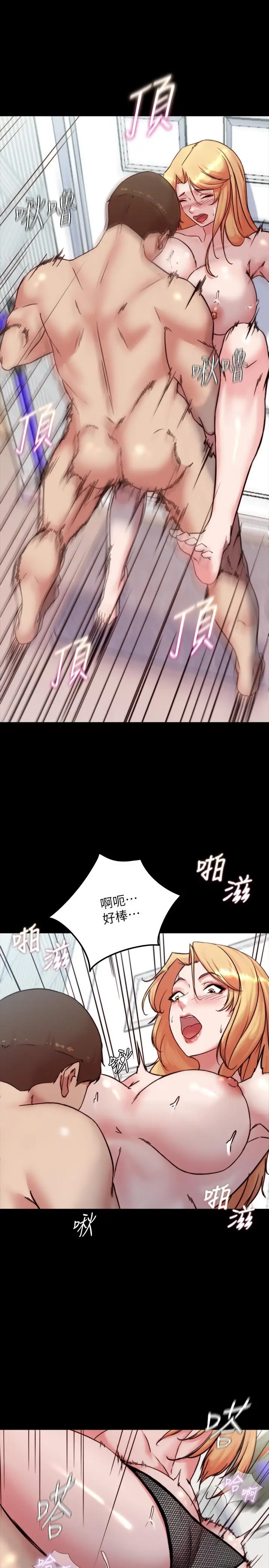 漫画《小裤裤笔记》第107话第24张图