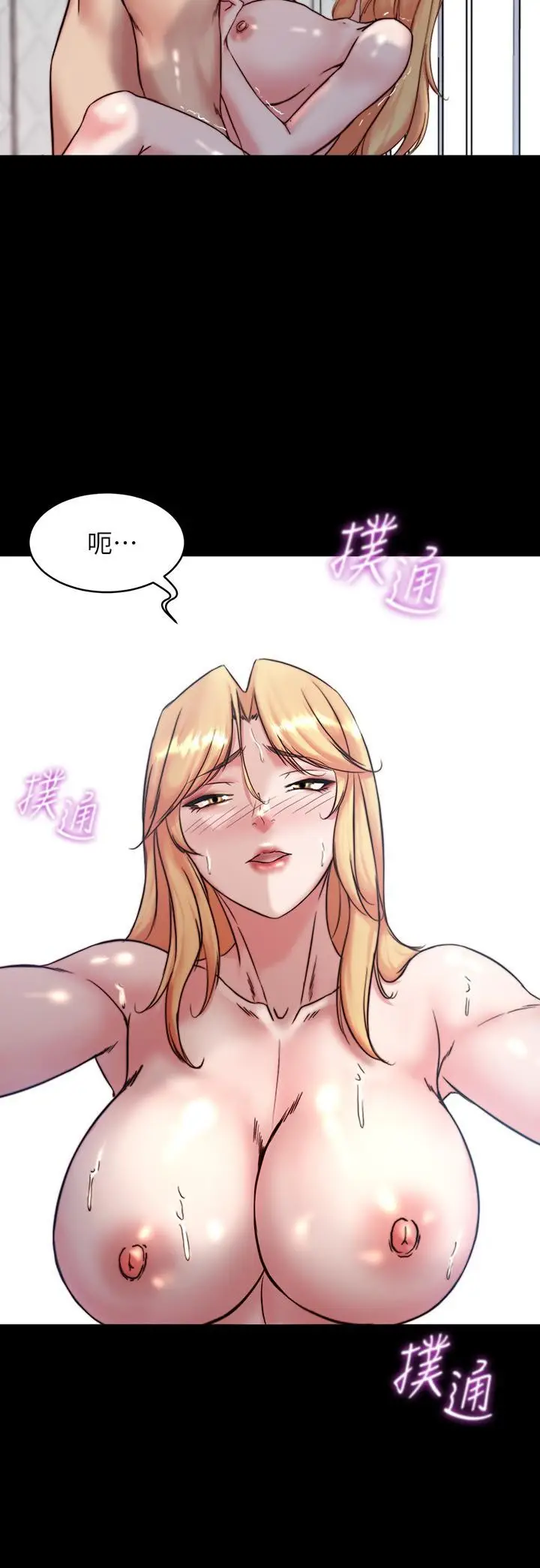 漫画《小裤裤笔记》第107话第29张图