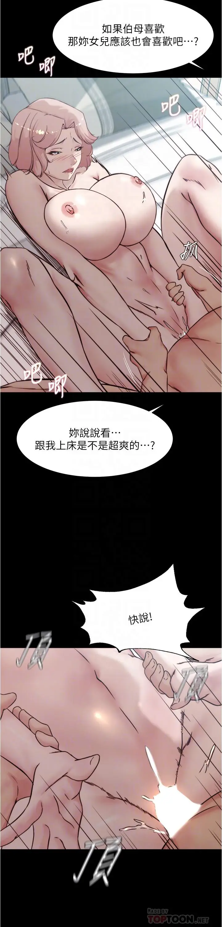 漫画《小裤裤笔记》第87话第12张图