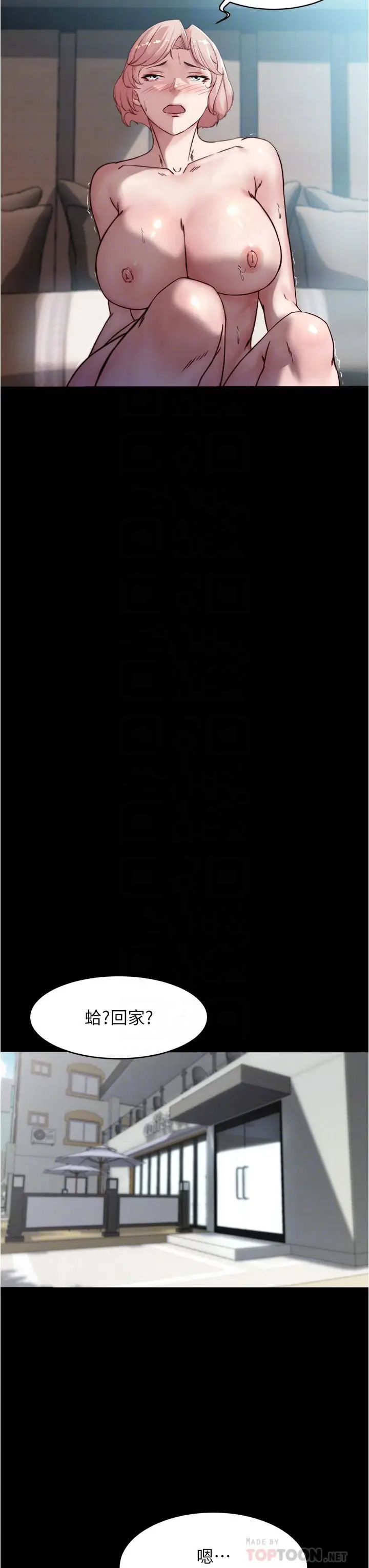 漫画《小裤裤笔记》第87话第18张图