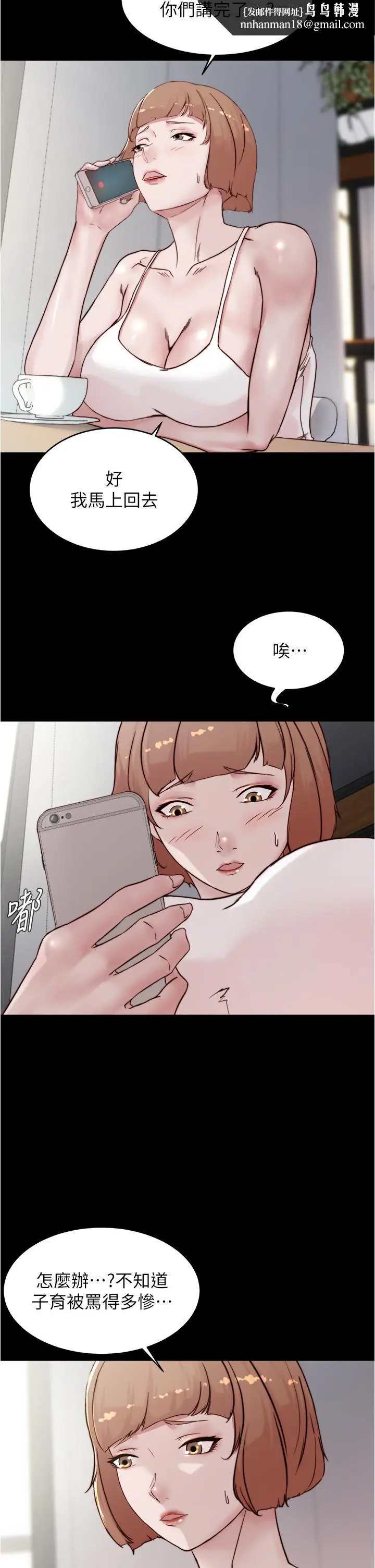 漫画《小裤裤笔记》第87话第19张图