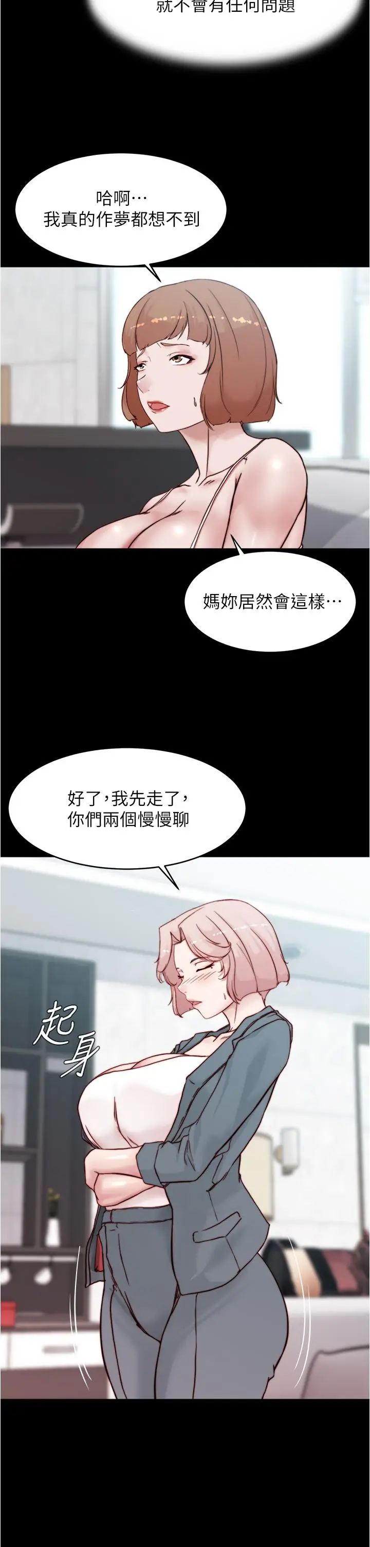 漫画《小裤裤笔记》第87话第24张图