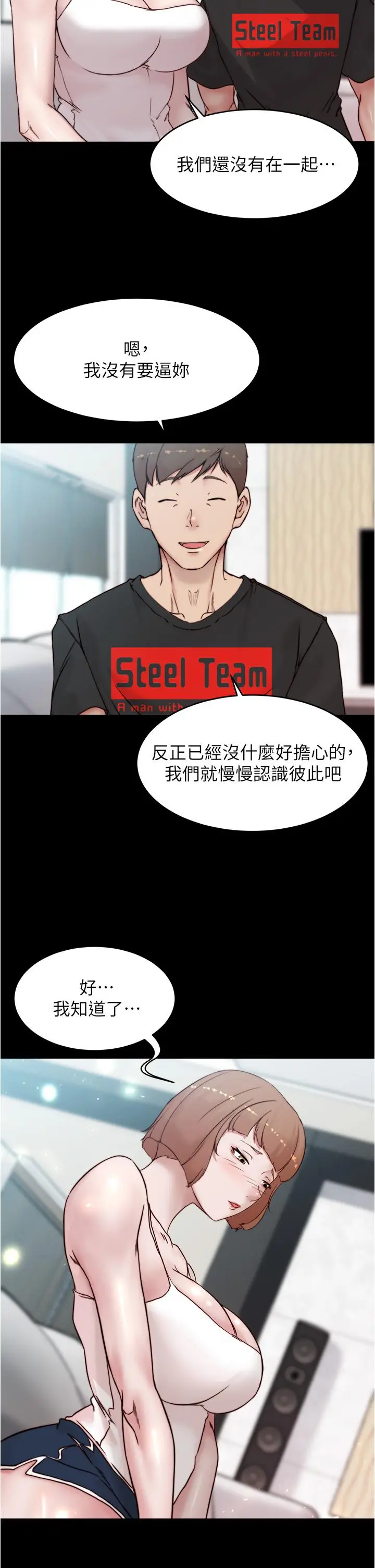 漫画《小裤裤笔记》第87话第27张图