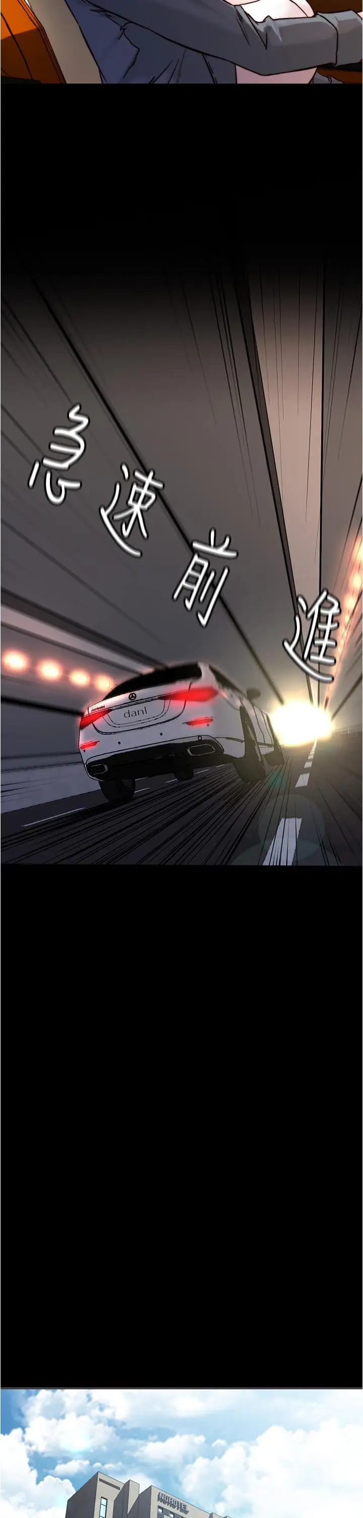 漫画《小裤裤笔记》第87话第32张图