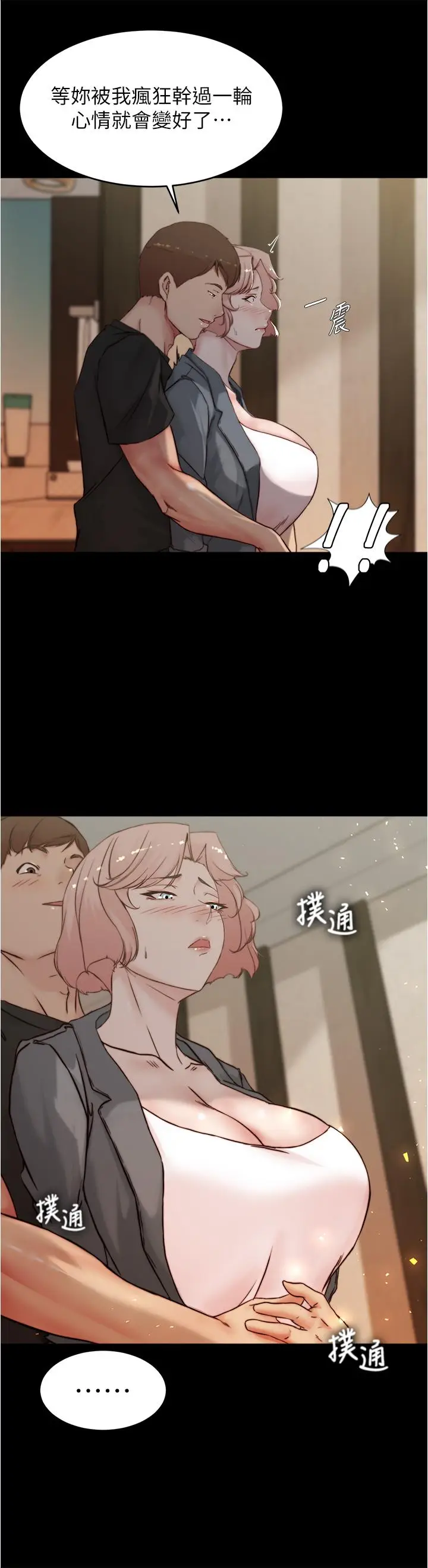 漫画《小裤裤笔记》第87话第36张图