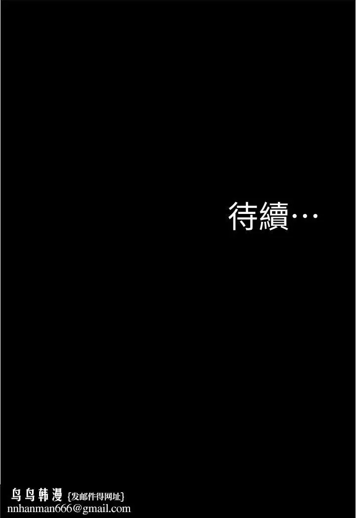 漫画《小裤裤笔记》第87话第37张图