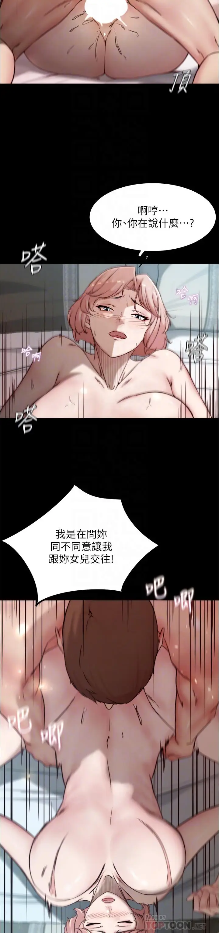 漫画《小裤裤笔记》第87话第8张图