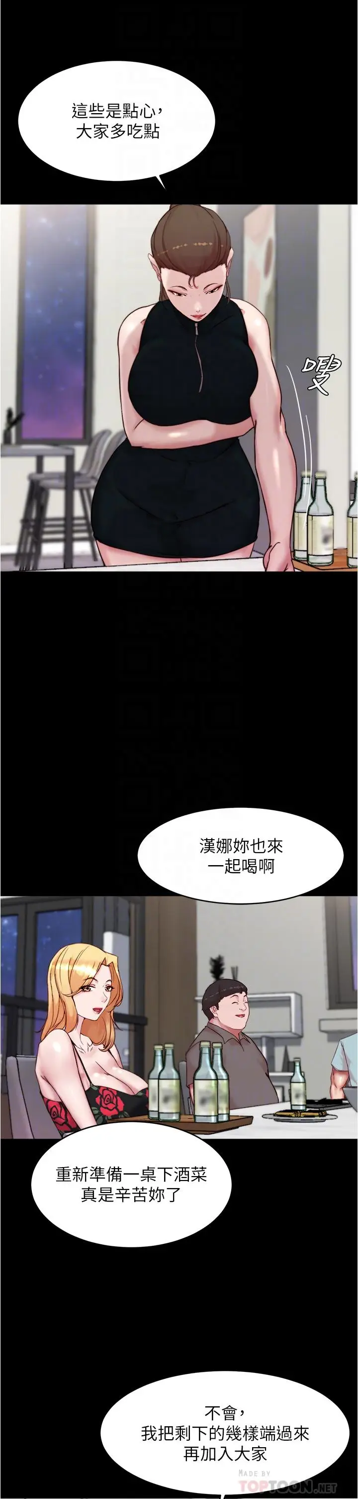 漫画《小裤裤笔记》第93话第14张图