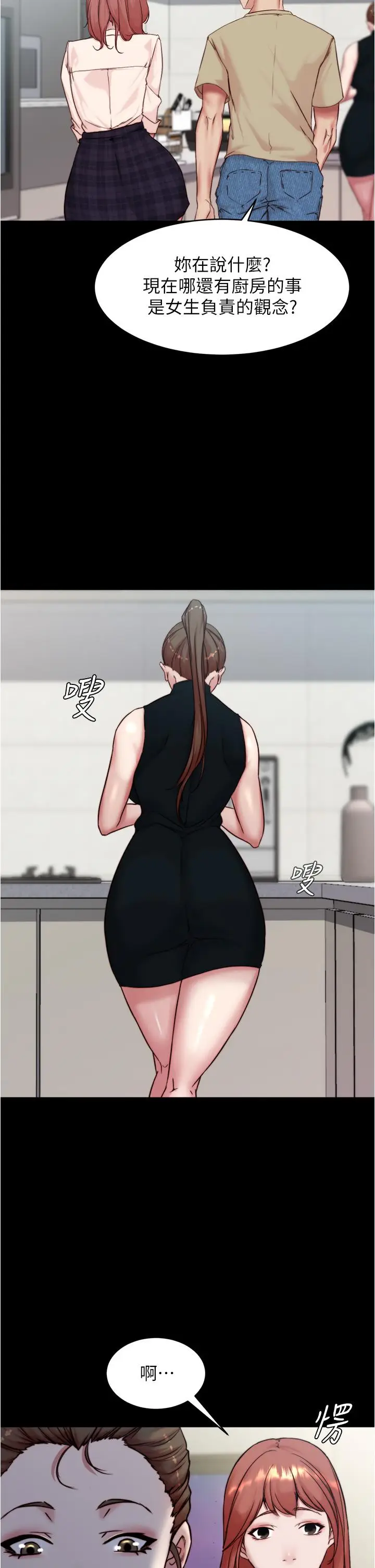 漫画《小裤裤笔记》第93话第17张图
