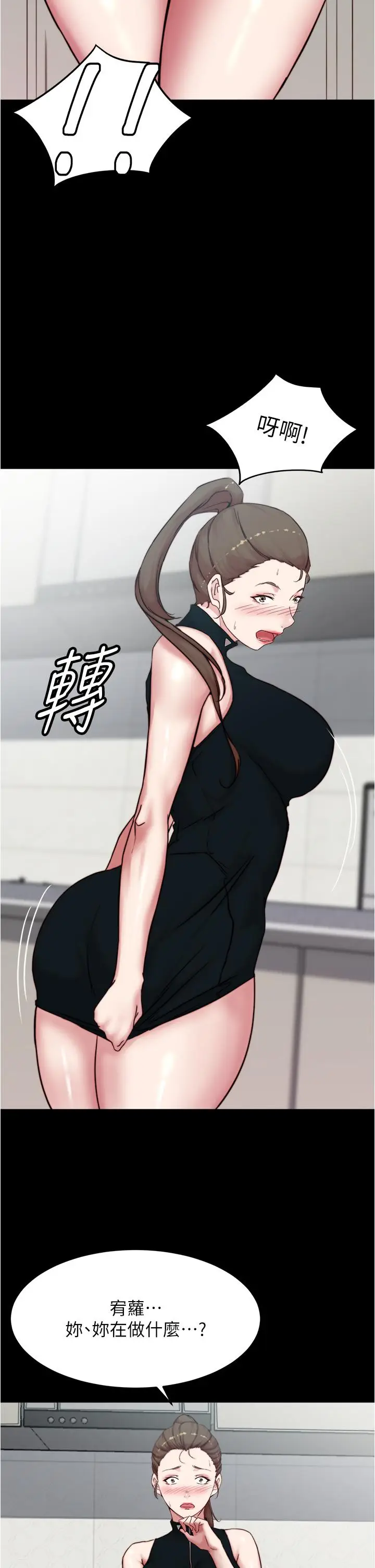 漫画《小裤裤笔记》第93话第19张图