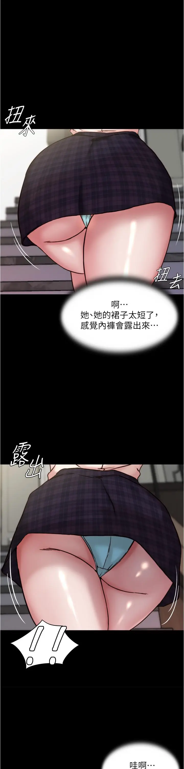 漫画《小裤裤笔记》第93话第2张图
