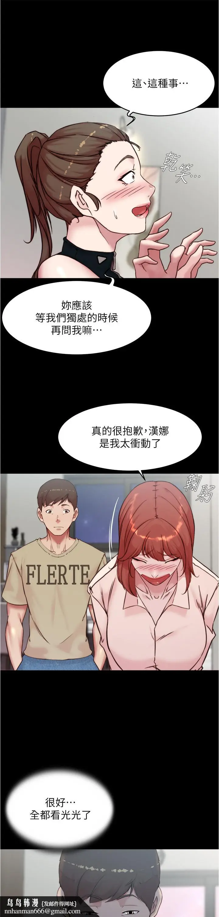 漫画《小裤裤笔记》第93话第21张图